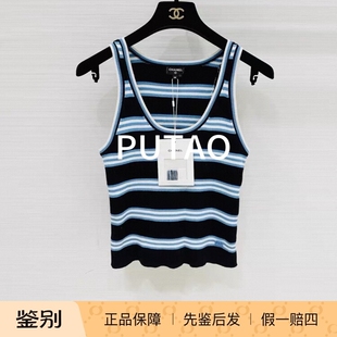 海外代购 正品 24A蓝色条纹黑白拼色针织背心 香奈儿 CHANEL