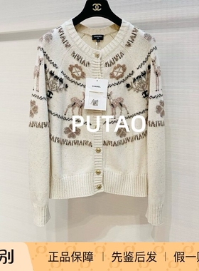 CHANEL/香奈儿Coco Neige女士针织开衫25N提花毛衣外套 专柜正品