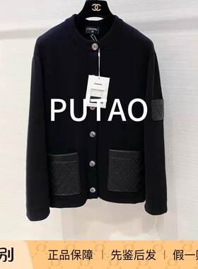 Chanel香奈儿正品代购24B黑色针织拼皮兜外套