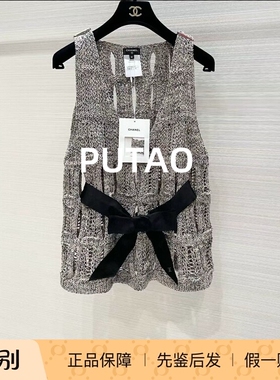 CHANEL/香奈儿 25S 灰色蝴蝶结镂空针织背心马甲上衣