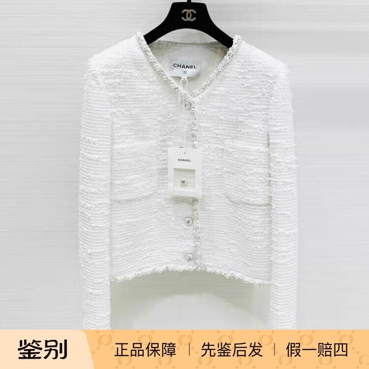 Chanel香奈儿 经典乳白色斜纹粗花呢 珍珠边纽扣双c 上衣外套