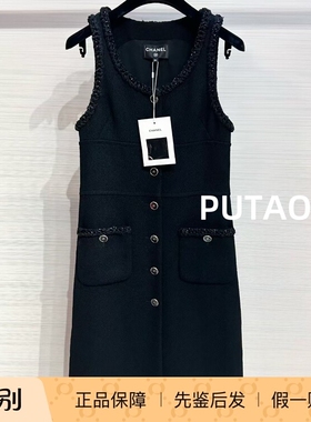 CHANEL/香奈儿25B马甲连衣裙黑色纽扣背心裙 专柜正品 先鉴后发