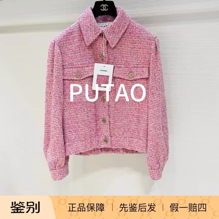 CHANEL/香奈儿 24S粉色翻领泡泡袖粗花呢外套正品海外代购