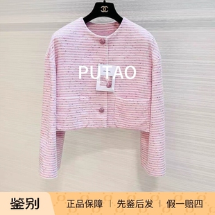 Chanel香奈儿 正品海外代购粉白色条纹粗花呢宽松阔版短外套圆领