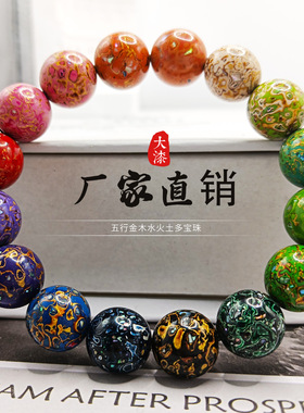 非遗大漆珠手串多宝渐变色镶嵌螺钿手工大漆珠手链大漆文玩礼品