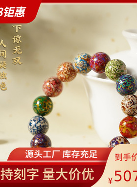 厂家批发大漆珠12mm镶嵌螺钿散珠文玩手串单珠佛珠配饰手串送礼品