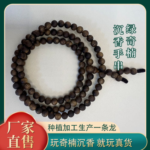 卡七108粒绿奇楠沉香手串0.7*108多圈沉香棋楠文玩手串厂家直销