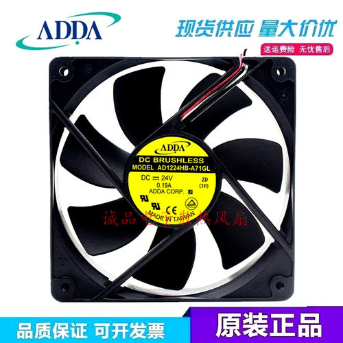 ADDA AD1224HB-A71GL 12025 直流24V 0.19A 12CM/厘米 变频器风扇
