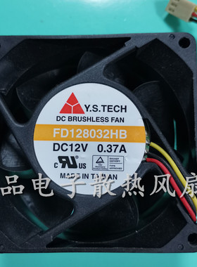 原装元山Y.S.TECH 8032 12V 0.37A 双滚珠散热风扇 FD128032HB