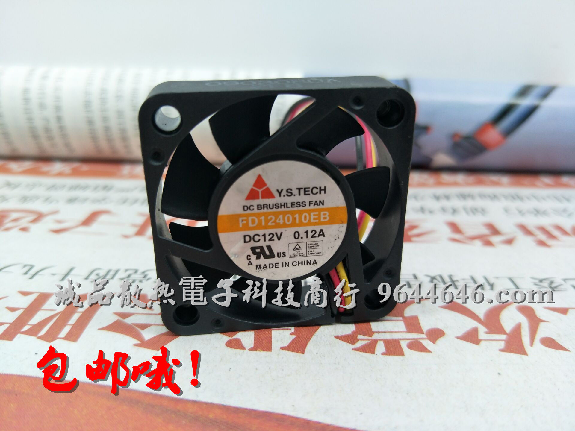 原装元山YS.TECH FD124010EB 4CM 4010 12V 0.12A 服务器散热风扇