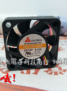 原装元山YS.TECH FD124010EB 4CM 4010 12V 0.12A 服务器散热风扇