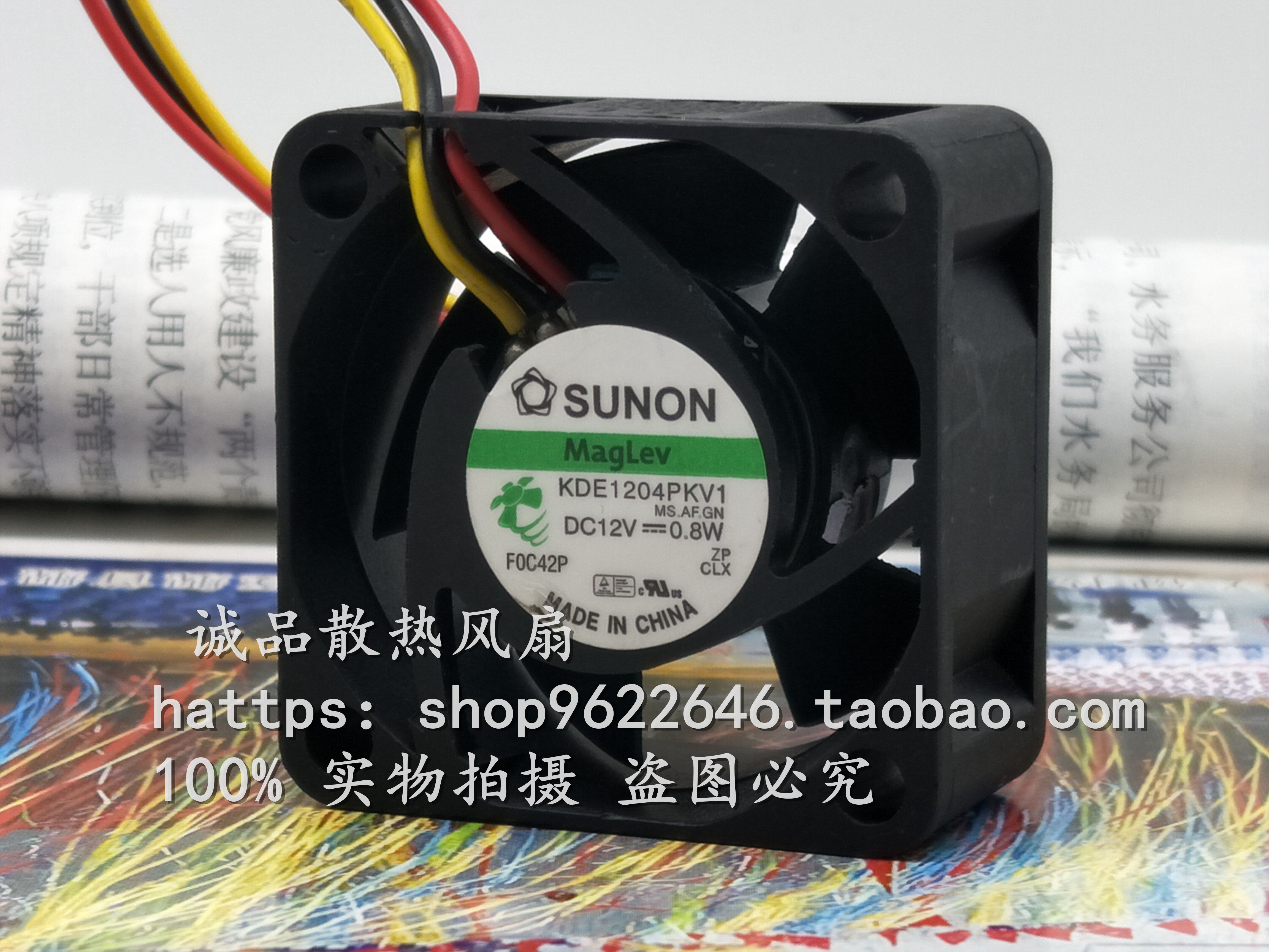 建准SUNON KDE1204PKV1 4020 12V 0.8W 4CM厘米 静音 磁悬浮风扇