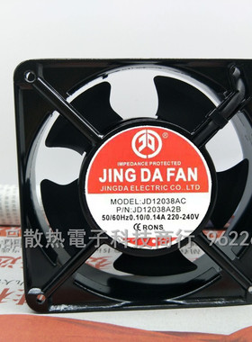 全新京达JD12038AC风机220V机柜12cm散热风扇JD12038A2B/A2S