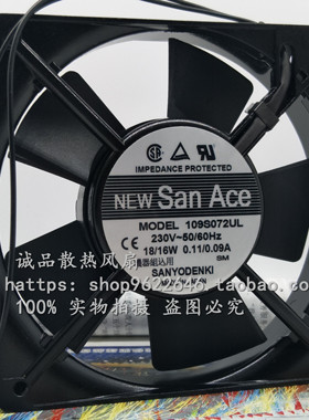 三洋 109S072UL 12CM 12038 220V 18W 12025 进口大风量 散热风扇