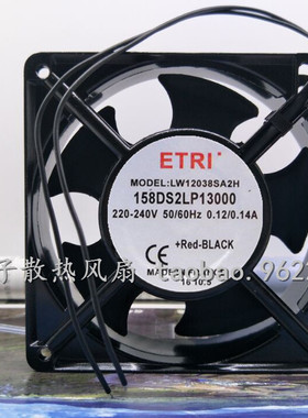 全新原装ETRI LW12038SA2H 158DS2LP13000 220V 12CM机柜散热风扇