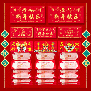 马年红包多卡位拉长过年红包仪式感折叠红包52卡生日礼物女压岁钱