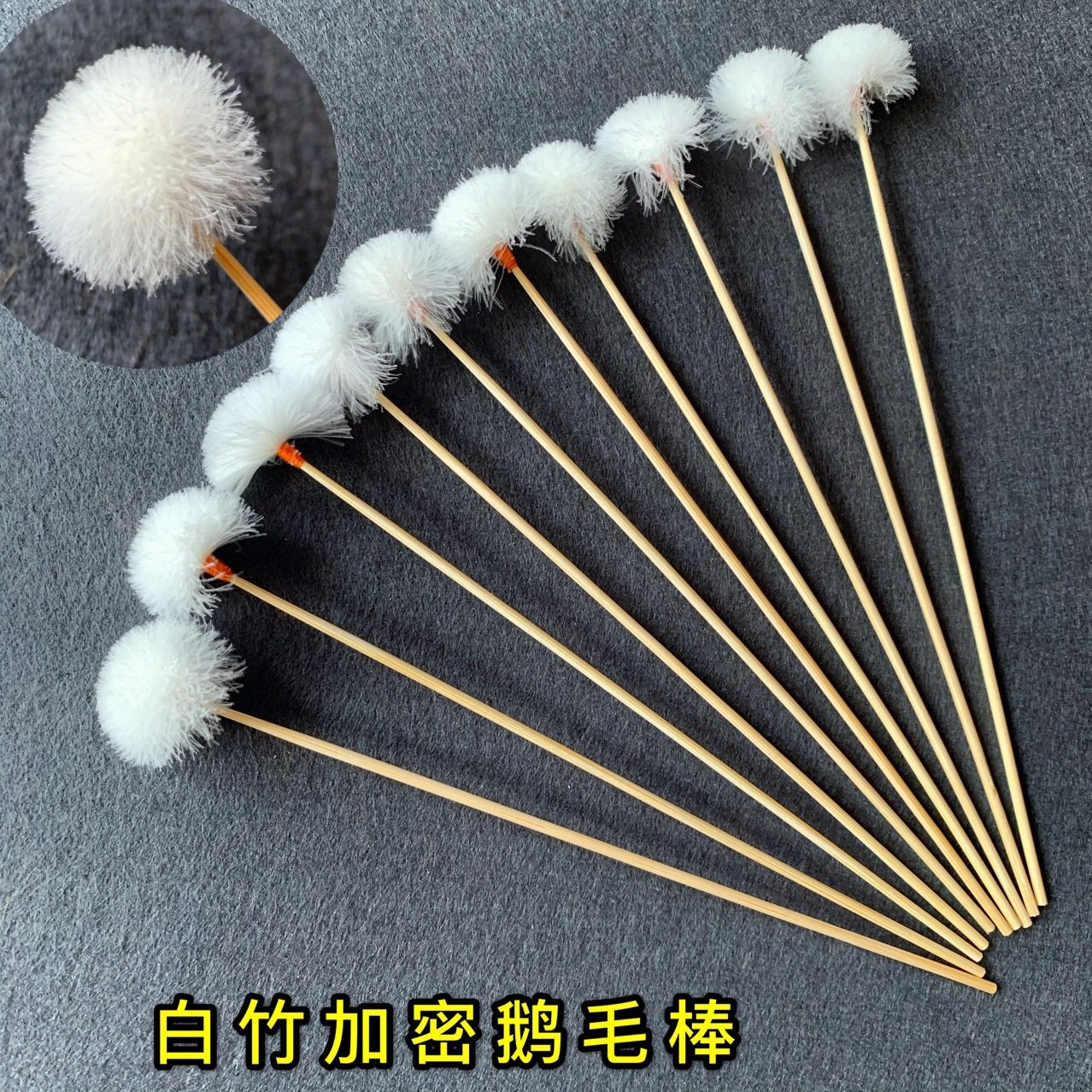 白竹加密鹅毛棒 加厚白色毛球大头鹅毛棒 蘑菇头采耳工具掏耳朵