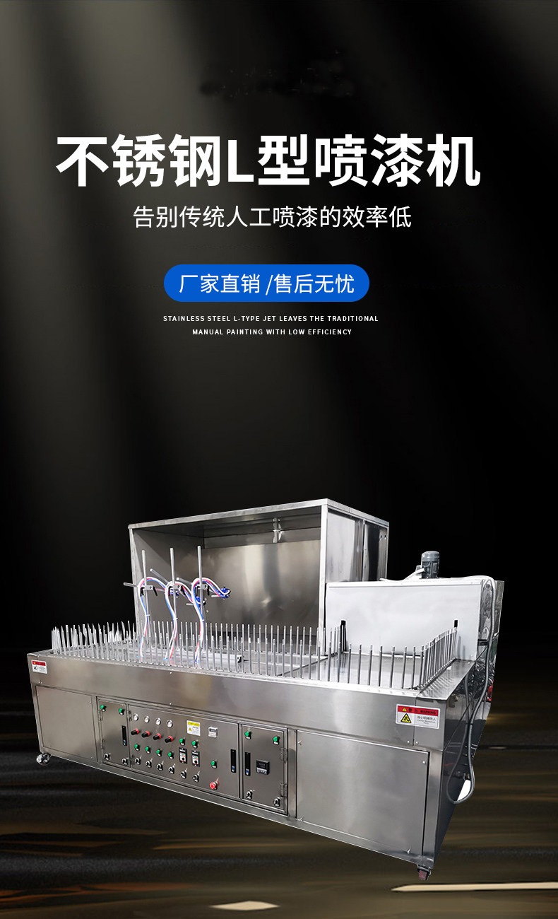 定制一涂一烤地轨线 迷你自动喷油线 硅胶玩具外壳自动喷涂机