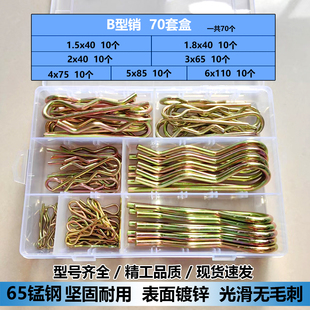 旋耕机销子万向节销钢刀轴销子传动轴钢销拖拉机旋耕机配件钢销