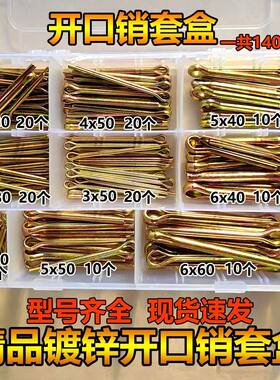 开口销销子大全B型销子卡销发夹销插销弹簧销销子大全
