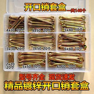 开口销销子大全B型销子卡销发夹销插销弹簧销销子大全