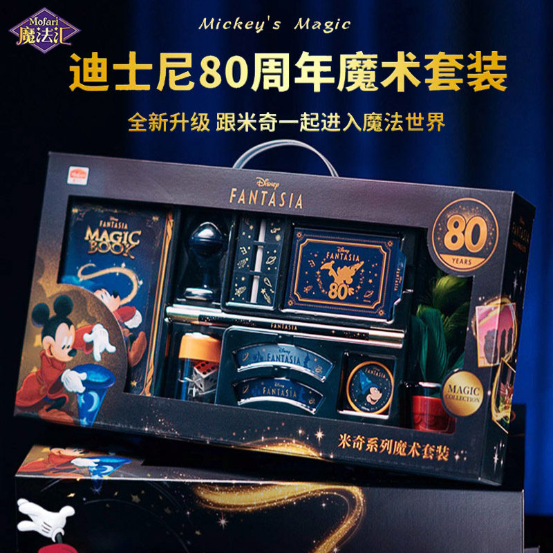 儿童魔法米奇魔术道具