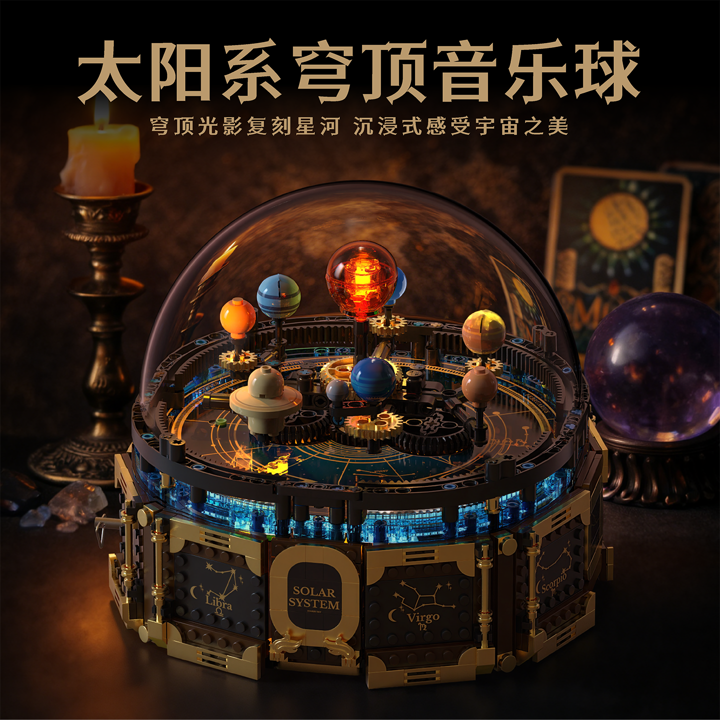 八大行星太阳系音乐盒拼装积木