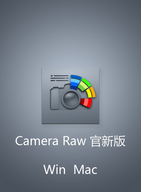 Camera Raw 17.4.2 插件 Acr插件 直装版 Win Mac 官方新版