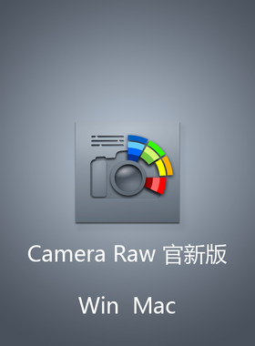 Camera Raw 18.4 插件 Acr插件 直装版 Win Mac 官方新版