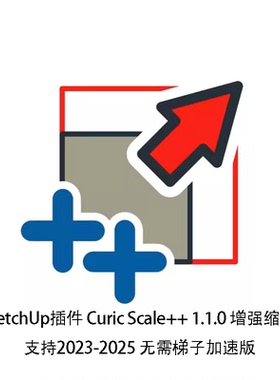 SketchUp 插件 Curic Scale++ 1.1.0 增强缩放 支持2025 无需梯子