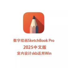 数字绘画工具 SketchBook Pro 2025 9.3.24 Winx64 中文版