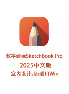 数字绘画工具 SketchBook Pro 2025 9.3.24 Winx64 中文版