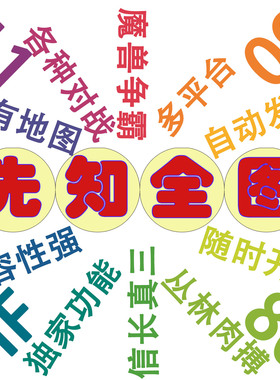 DOTA11平台全图09真三80丛林肉搏imba信长omg天梯匹配对战匹配稳