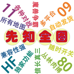 DOTA11平台全图09真三80丛林肉搏imba信长omg天梯匹配对战匹配稳