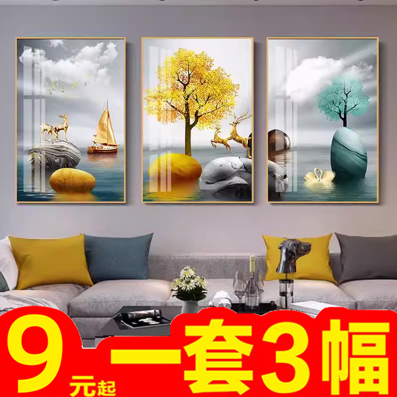 北欧客厅装饰画餐厅画墙壁三联画现代简约轻奢沙发背景墙卧室挂画-封面