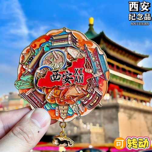 西安可转动金属冰箱贴