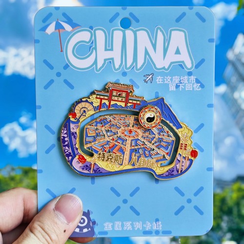 新疆八卦城特克斯可滑动冰箱贴