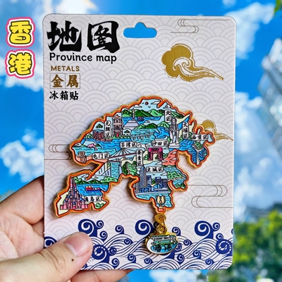 香港地图金属冰箱贴离岛葵青沙田