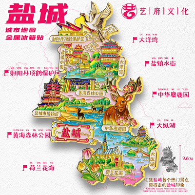 盐城地图金属冰箱贴大纵湖