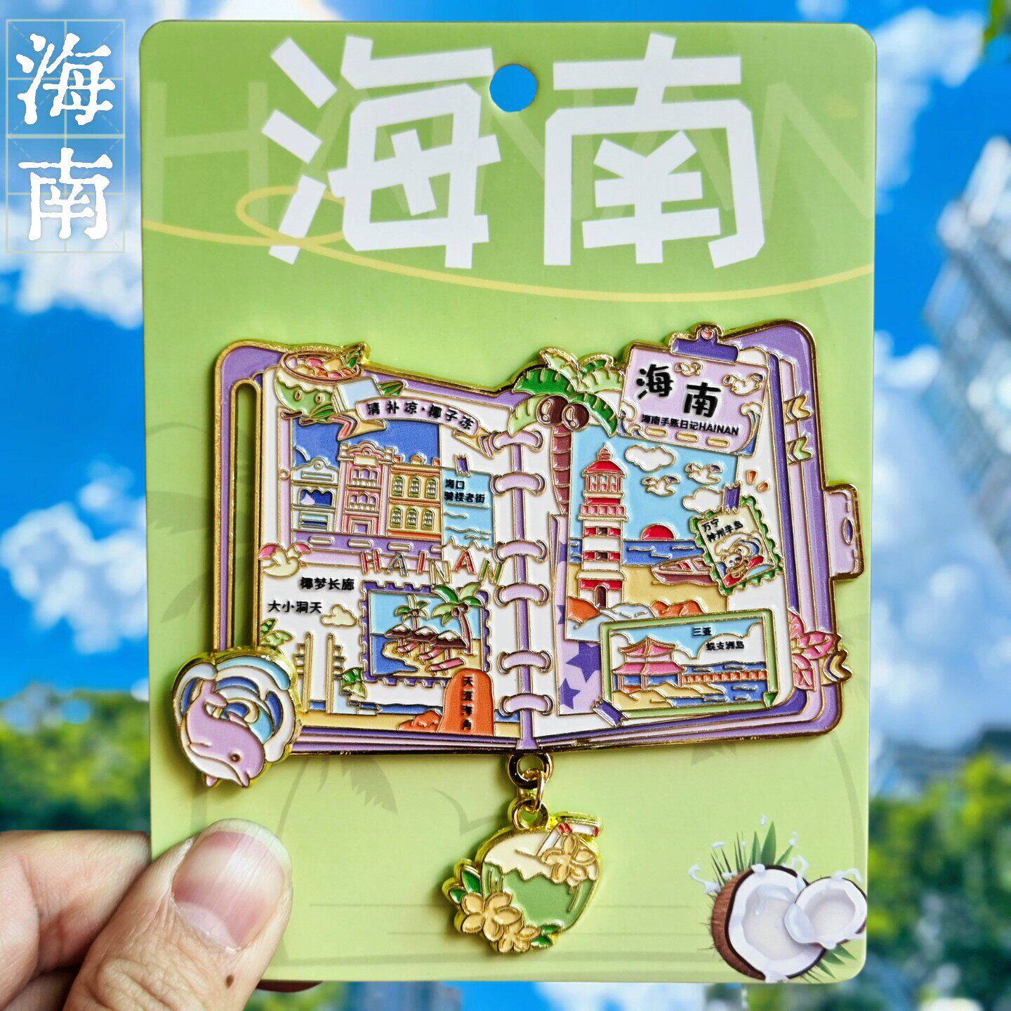 海南景点文创冰箱贴金属三亚海口万宁3D立体磁性纪念品旅游伴手礼
