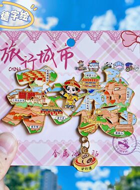 承德字绘文创纪念金属冰箱贴