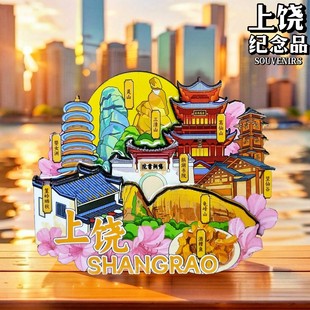 【上饶】三清山望仙谷婺源篁岭文创冰箱贴江西旅游纪念品伴手礼