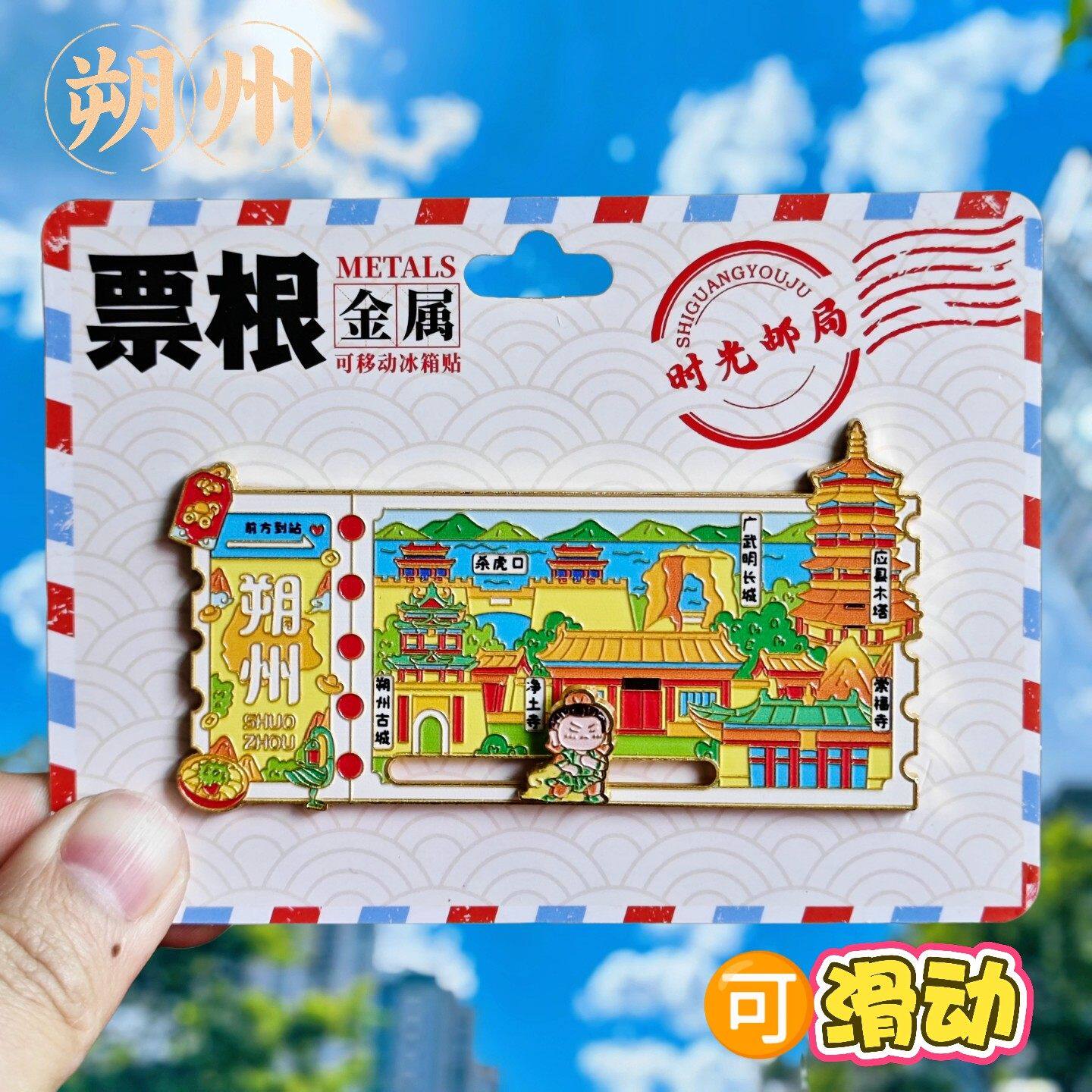 朔州票根金属冰箱贴广武古城杀虎口文昌阁旅游文创纪念品伴手礼物
