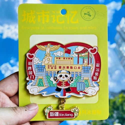 新疆霍尔果斯金属冰箱贴