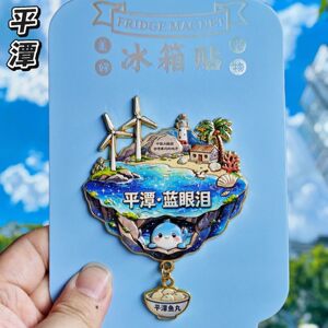 平潭金属文创纪念冰箱贴