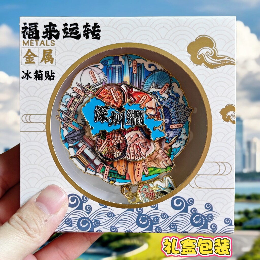 深圳可转动金属冰箱贴