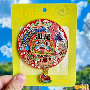 汕尾可转动金属冰箱贴金町湾海上古堡纪念品文创收藏品旅游伴手礼