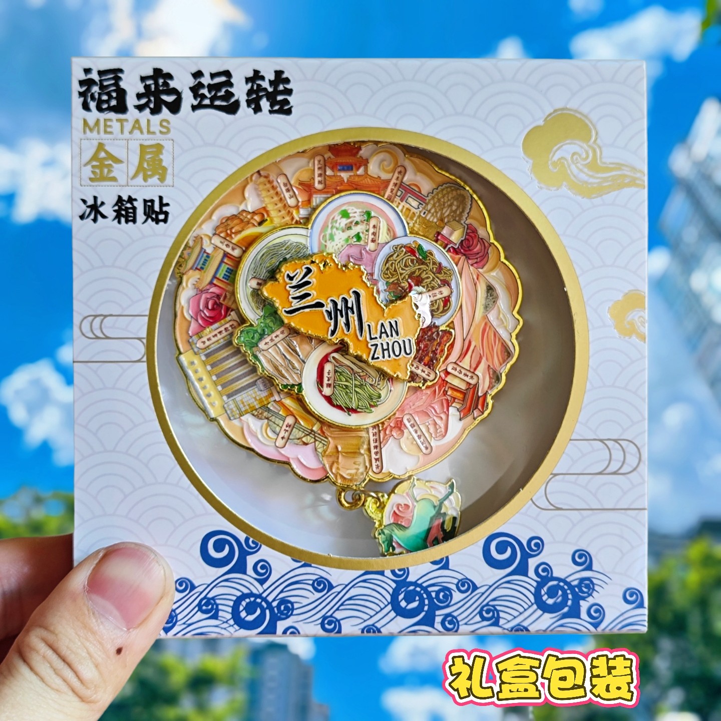 兰州金属磁吸可旋转冰箱贴