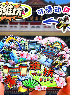 山东潍坊景点旅游景色黑板滴胶冰