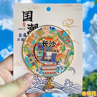 长沙转动金属冰箱贴湖南橘子洲头爱晚亭杜甫草堂旋转纪念品伴手礼